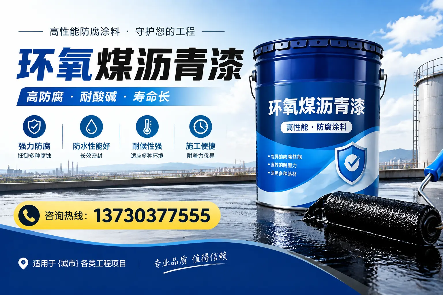 在范县使用环氧煤沥青漆的常见误区解析