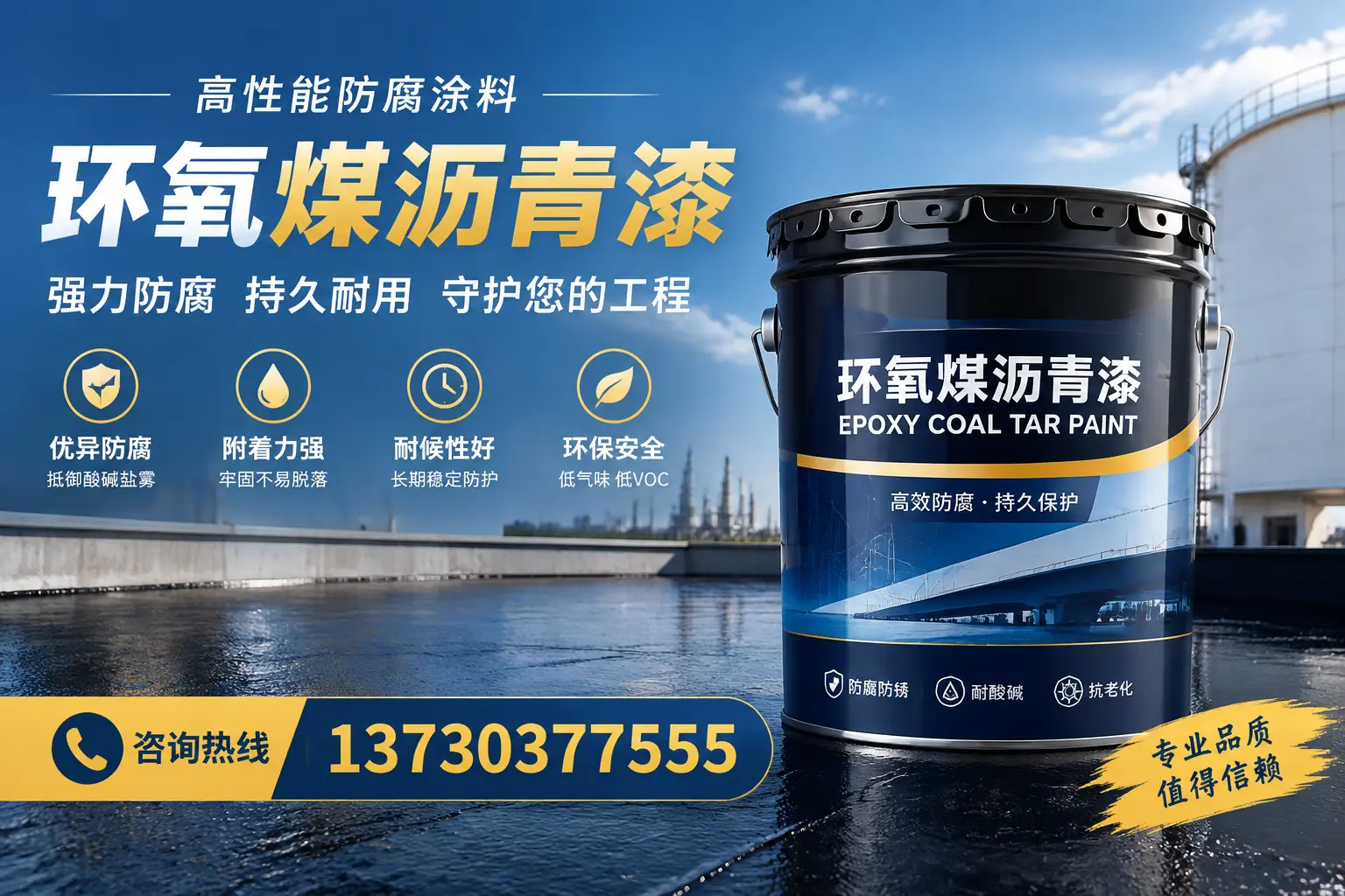 环氧煤沥青漆的耐久性分析,适合范县的使用场景