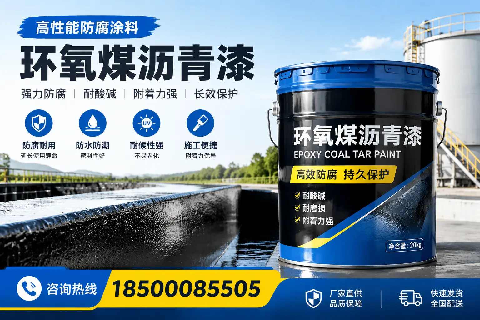 环氧煤沥青漆在工业中的应用,范县企业的选择